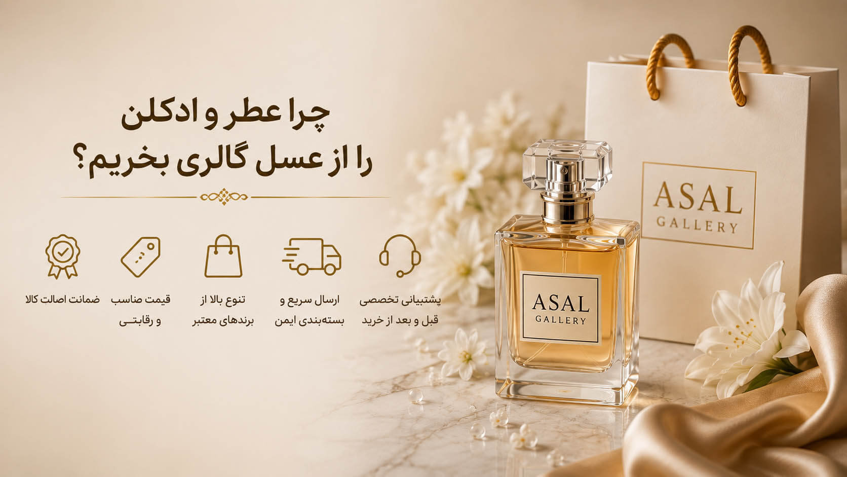 چرا از عسل گالری خرید کنیم؟